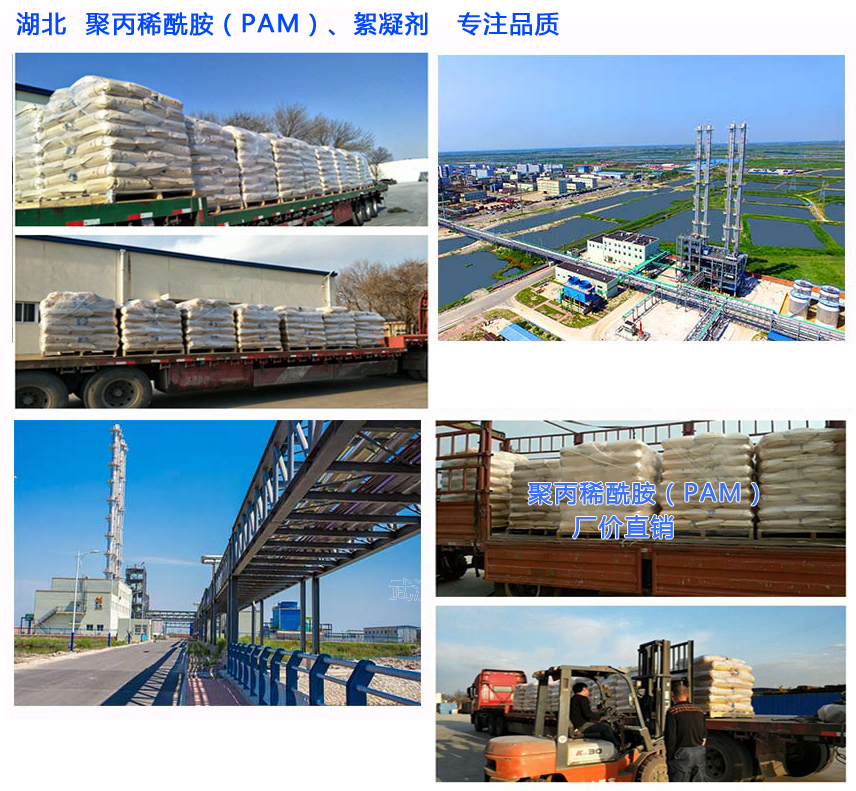 1614151225282382.jpg 億興達(dá)聚丙稀酰胺發(fā)貨現(xiàn)場.jpg